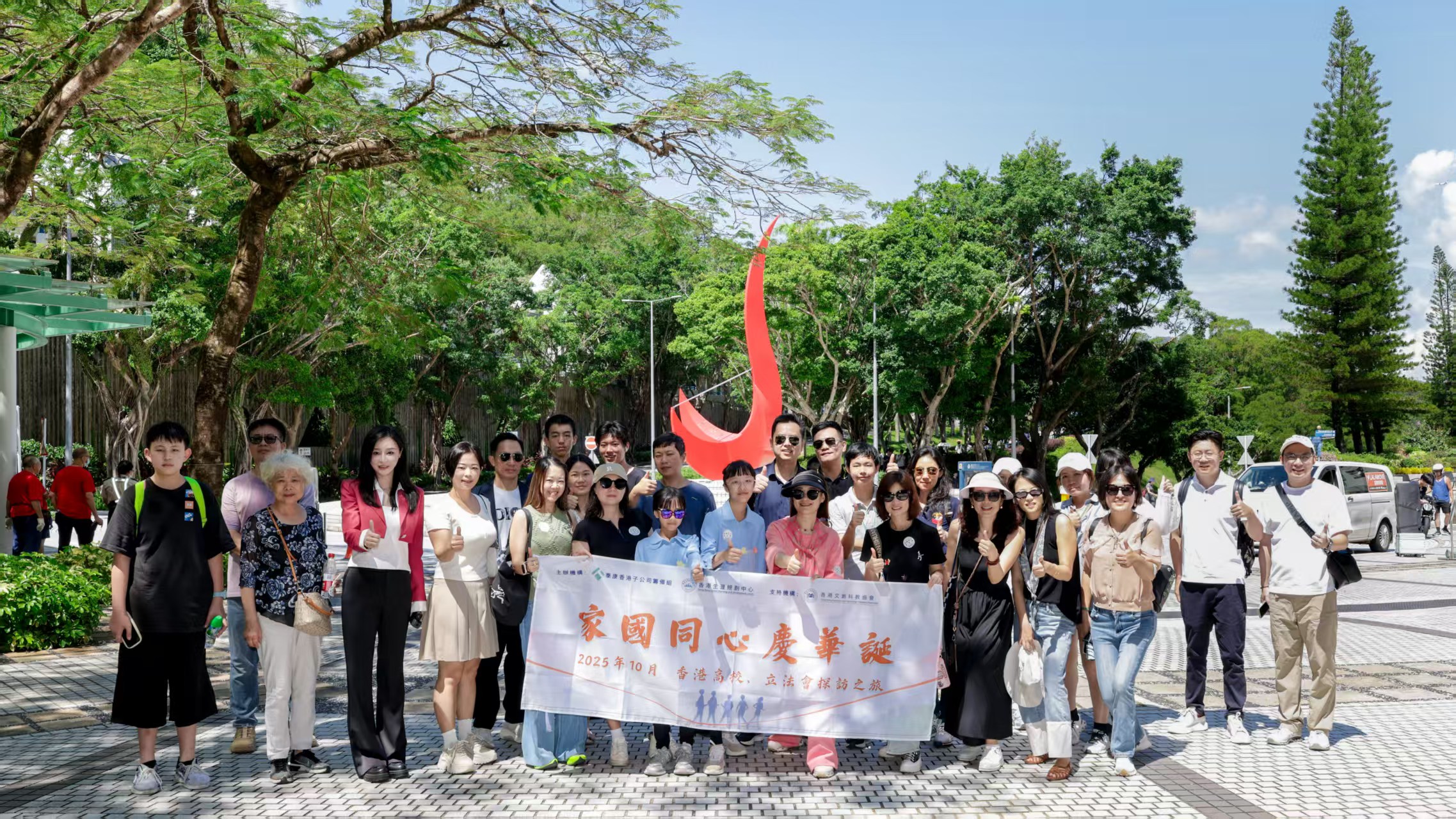 泰康香港子公司籌備組赴香港立法會參觀學習