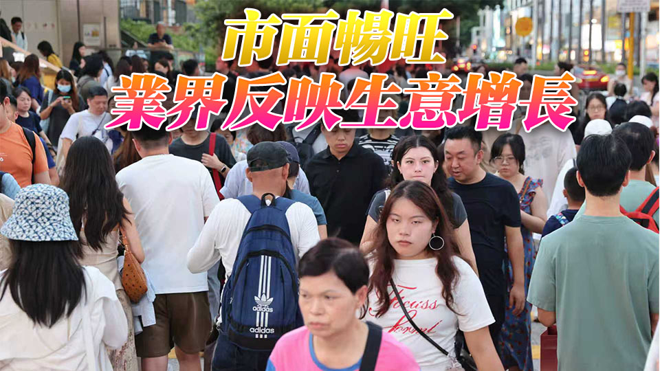 羅淑佩：國慶長假首三日67.6萬人次訪港 按年升6.3%