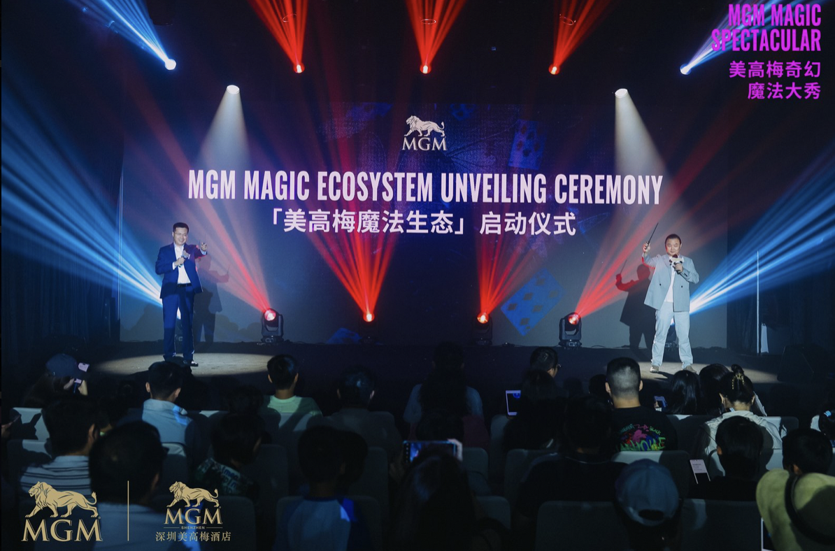 首屆「美高梅奇幻魔法大秀」在深圳美高梅震撼上演