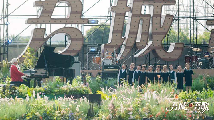 走過歲月種下歌聲唱透深圳！「吾城吾歌」（第三季）啟動歌會全網線上首播