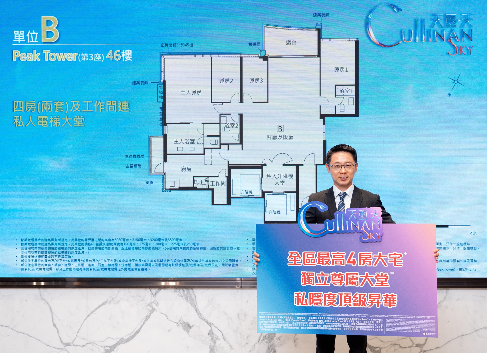 【港樓】天璽．天2期標售24伙4房單位