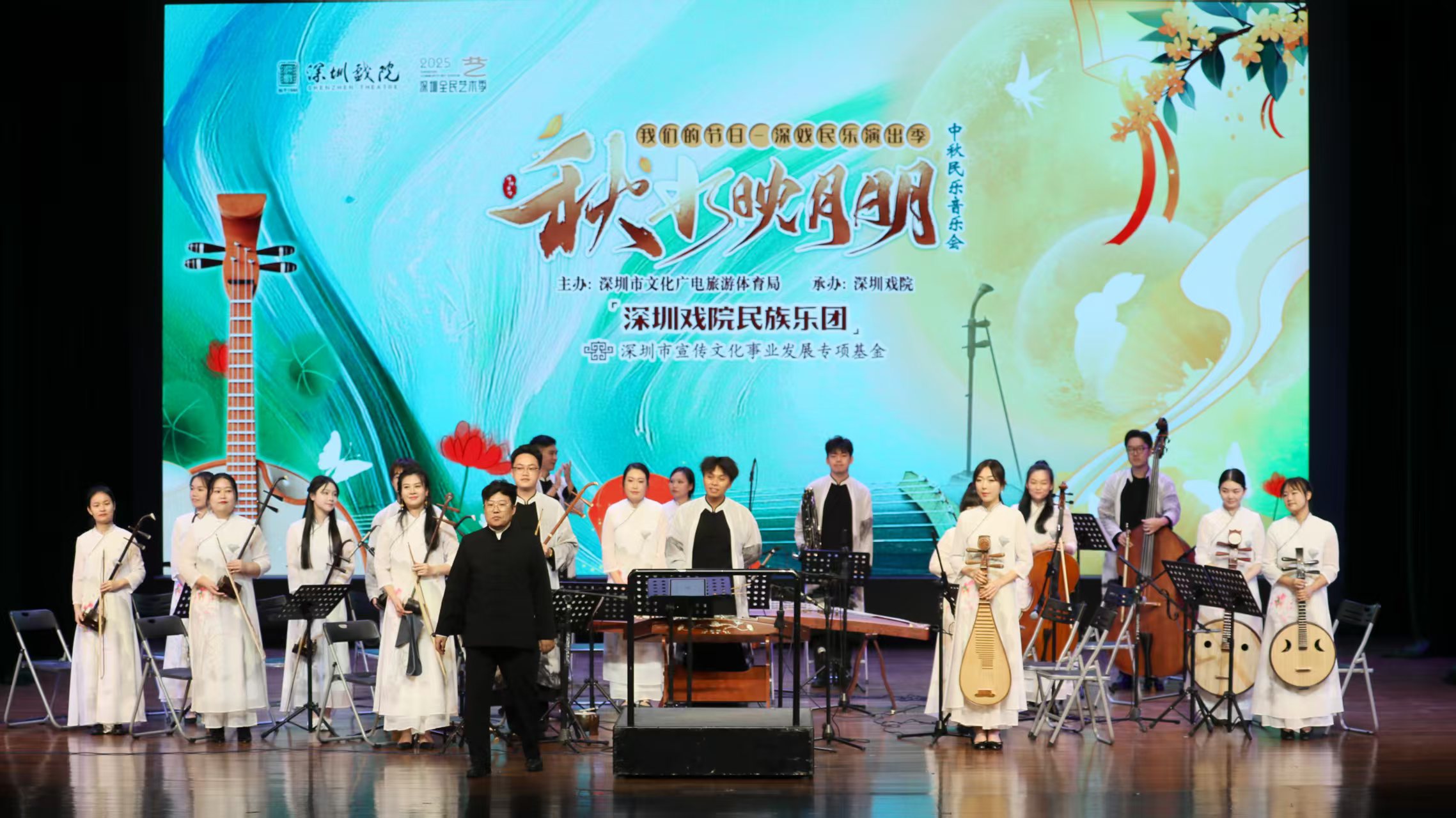 深圳戲院民族樂團奏響中秋雅音