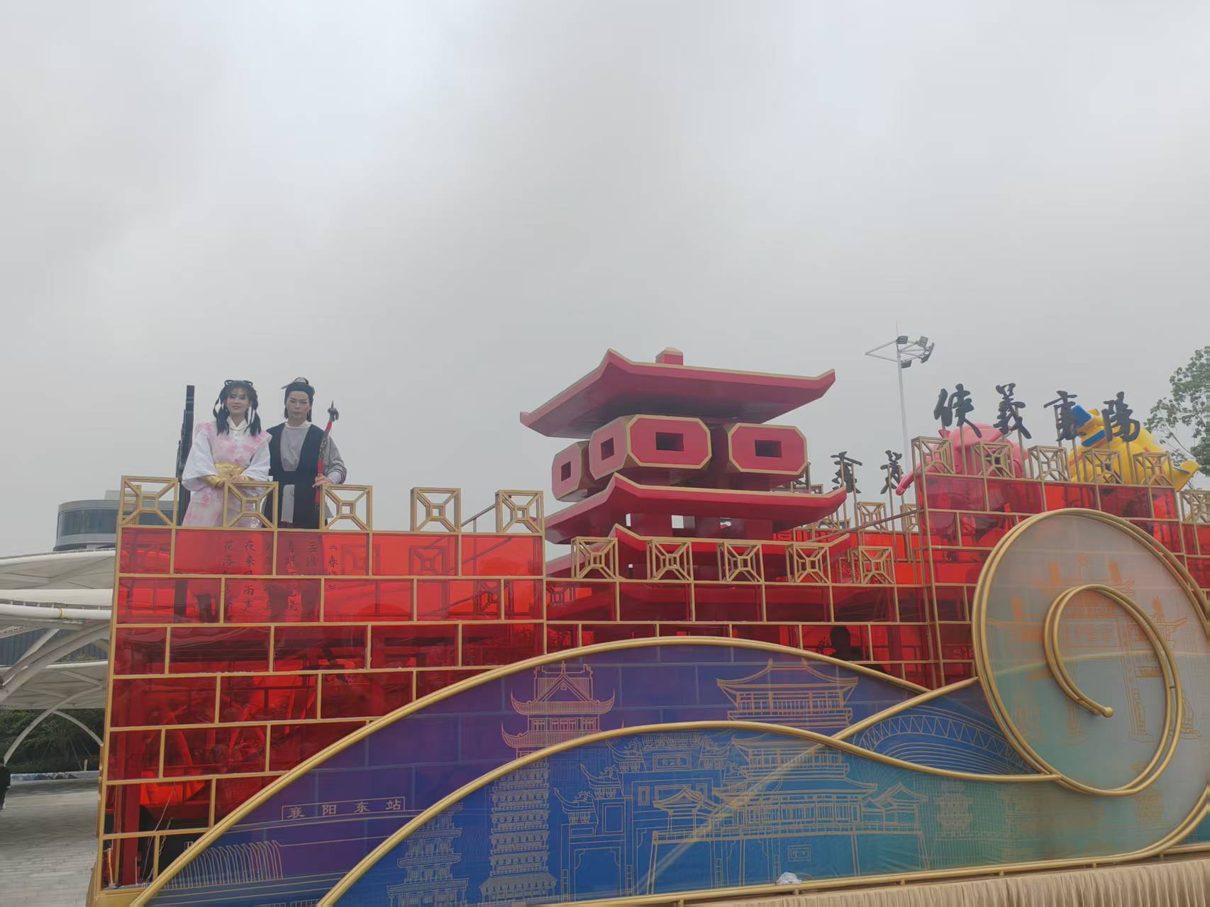 俠義車隊巡遊襄陽 「郭靖黃蓉」雨中會師