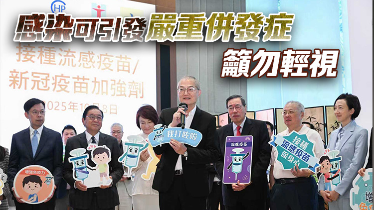 立法會辦接種流感及新冠疫苗加強劑活動 盧寵茂：已優化疫苗政策