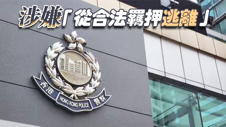 北區醫院18歲疑犯借如廁遁逃 屯門落網