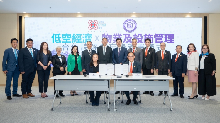 大灣區低空經濟聯盟與香港粵港澳大灣區物業及設施管理聯合會簽署合作備忘錄 創造新經濟增長點
