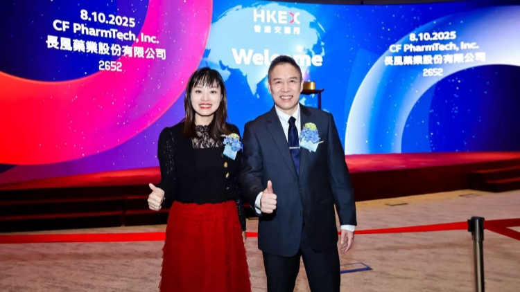 張曼莉出席長風藥業在港上市儀式  誠邀海內外企業落戶及扎根香港