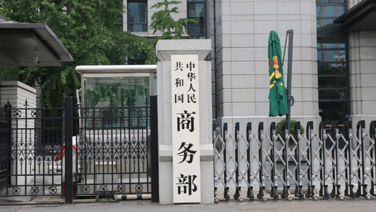 商務部：對稀土相關技術等物項實施出口管制