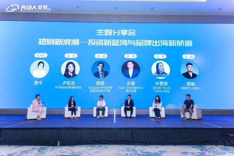 汕頭政企協同破局短劇出海新賽道 香港「試航港」助力潮品輻射一帶一路