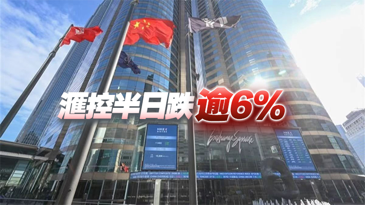 【午市焦點】港股半日升11點 恒生獲提私有化大漲26% 
