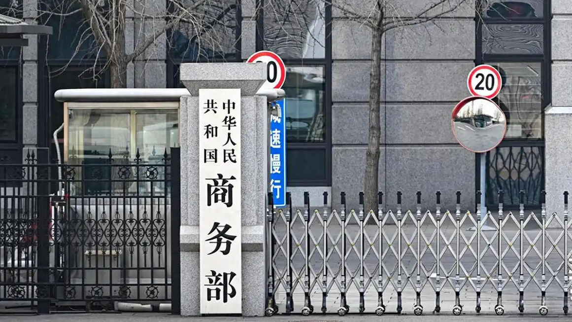 商務部：14家外國實體被列入不可靠實體清單