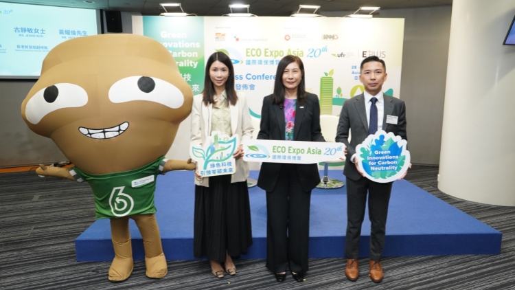 國際環保博覽月底開幕 匯聚來自12個國家及地區、逾300家展商參與