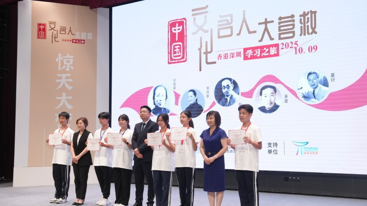 百名港深中學生走出課堂 體驗「中國文化名人大營救」學習之旅