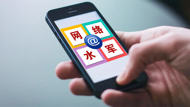 台灣一公司散播「台獨」分裂謬論 國安部公布3名「水軍」信息