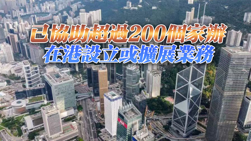 《家族辦公室指南》發布 未來三年再吸220個家辦來港