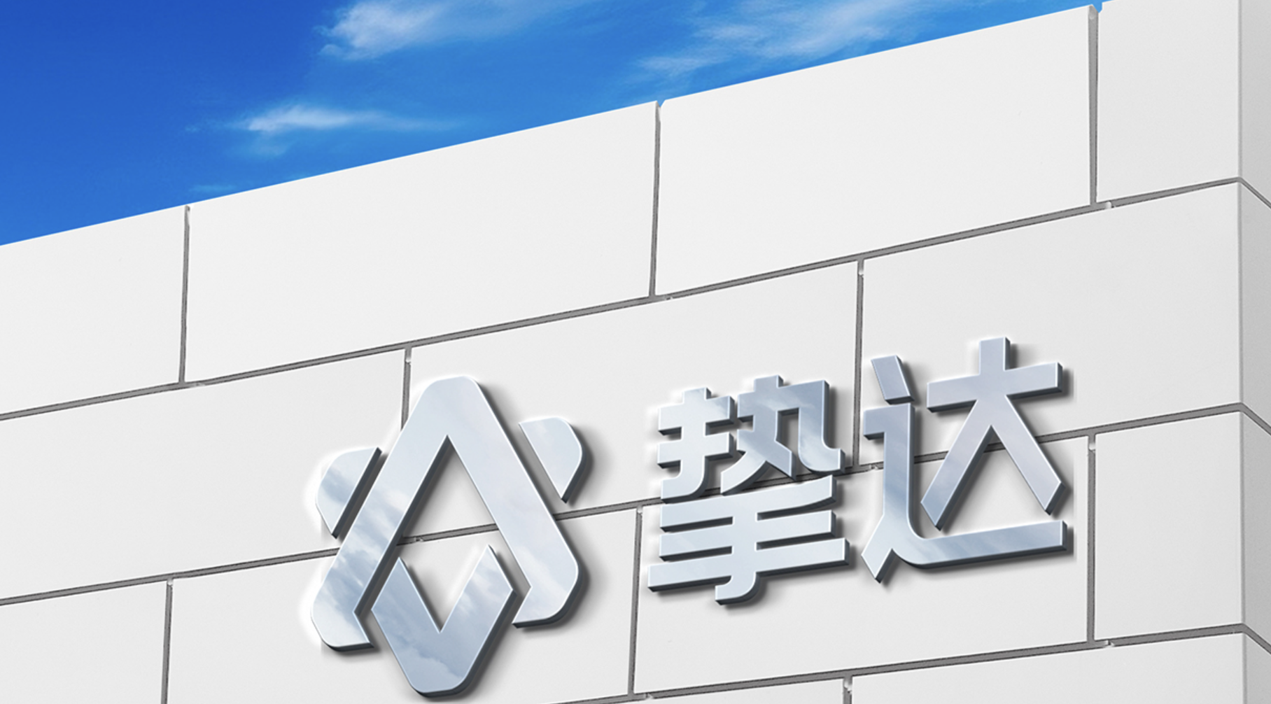 摯達科技港股IPO上市首日早盤漲超183%