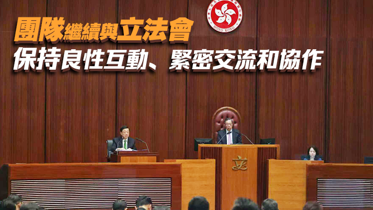 立法會通過施政報告致謝議案 李家超：會仔細研究各項建議 讓施政落到實處