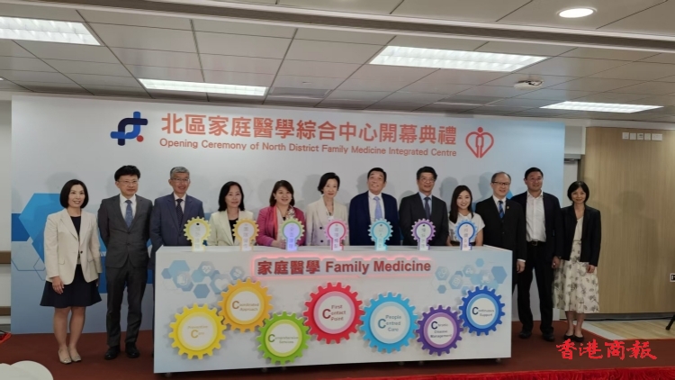 北區家庭醫學綜合中心今日正式開幕 醫管局：轄下普通科門診診所明日起統一正名為「家庭醫學診所」