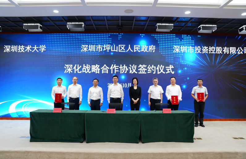 深化校政企合作！深圳坪山啟動「環大學產業科技創新帶」建設