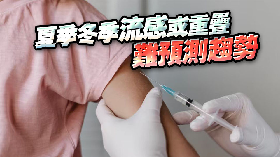 劉宇隆籲市民盡快接種流感疫苗 減少病毒傳播