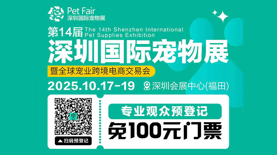 「碼」上登記 |第14屆深寵展「專業觀眾預登記」火熱進行中！