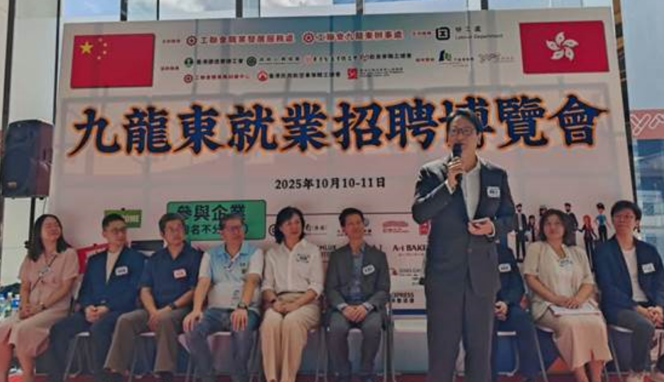 工聯會辦九龍東招聘博覽會 助市民覓職促就業