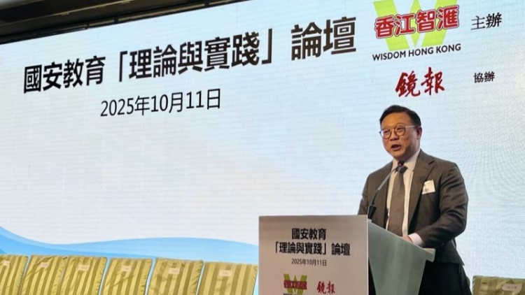 張國鈞出席論壇 分享有關國安教育的實踐體會