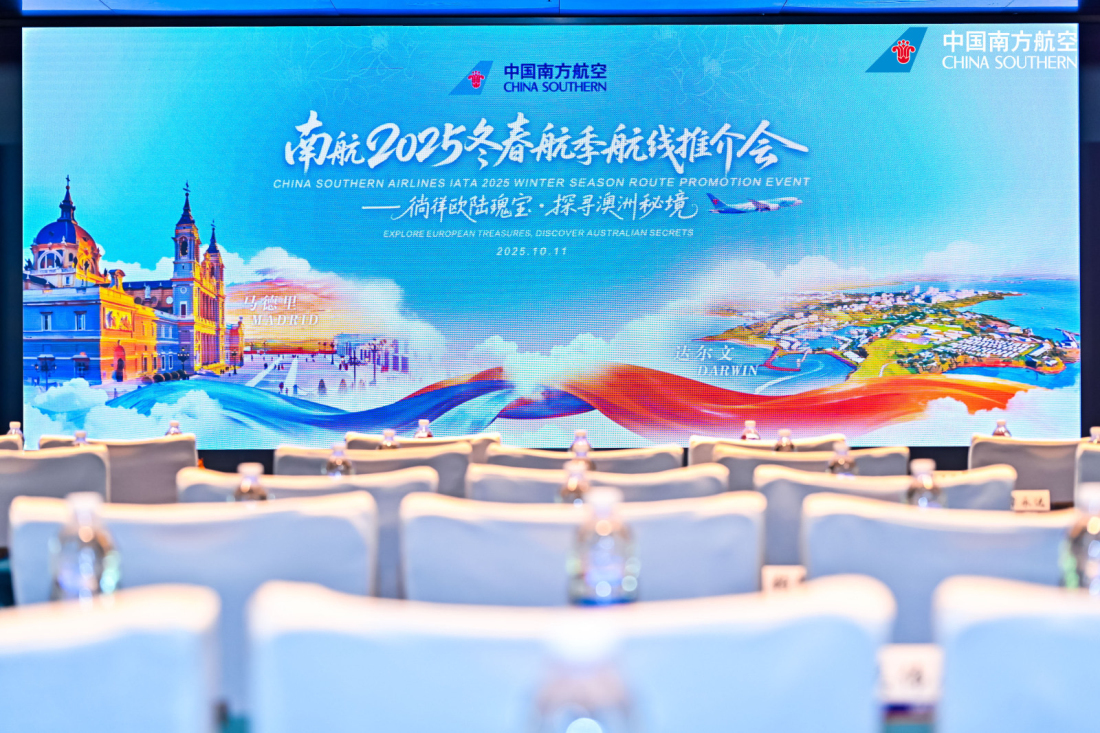 南航將開通廣州至馬德里、達爾文直飛航班
