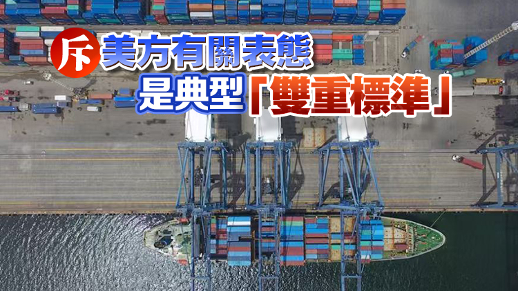 美方稱將對華加徵100%關稅 中方回應