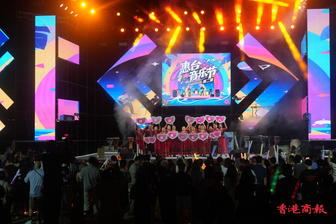 惠台樂動浪潮：600餘嘉賓共譜兩岸情誼新章