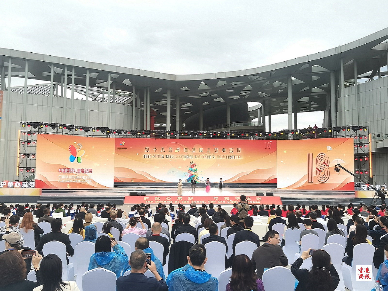 21個國家52部影片亮相  第十八屆中國國際兒童電影展在四川德陽啟幕