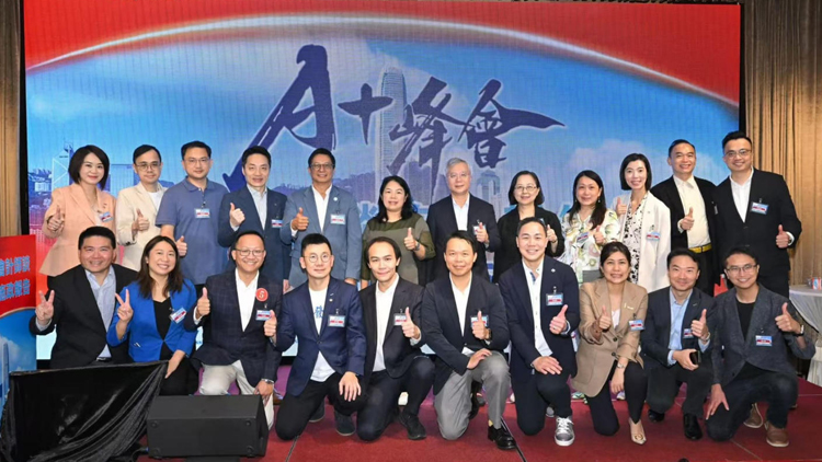 A+峰會聚焦施政報告 冀數位化浪潮為會計界開啟新篇章