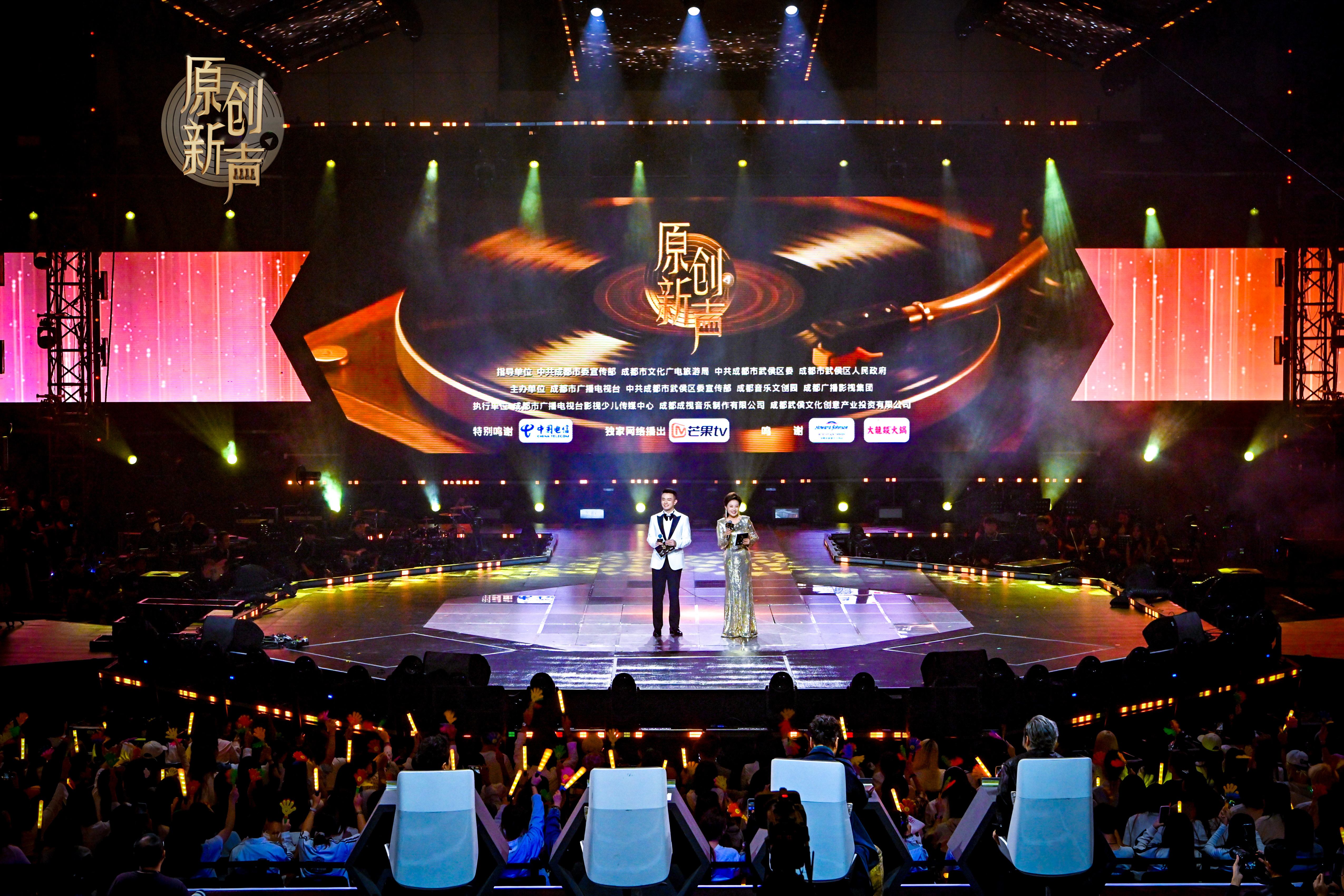 「原創新聲」2025總決賽圓滿收官 國際音樂之都再奏最強音