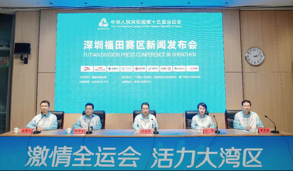 深圳福田傾力打造十五運會「最佳賽區」