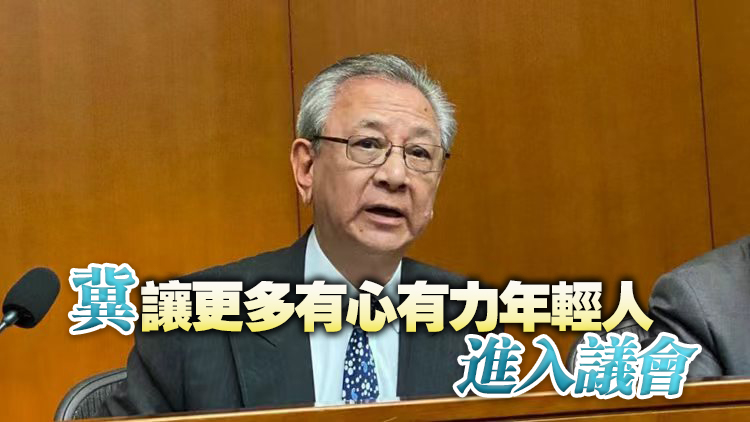 自由黨航運交通界議員易志明宣布不參選下一屆立法會