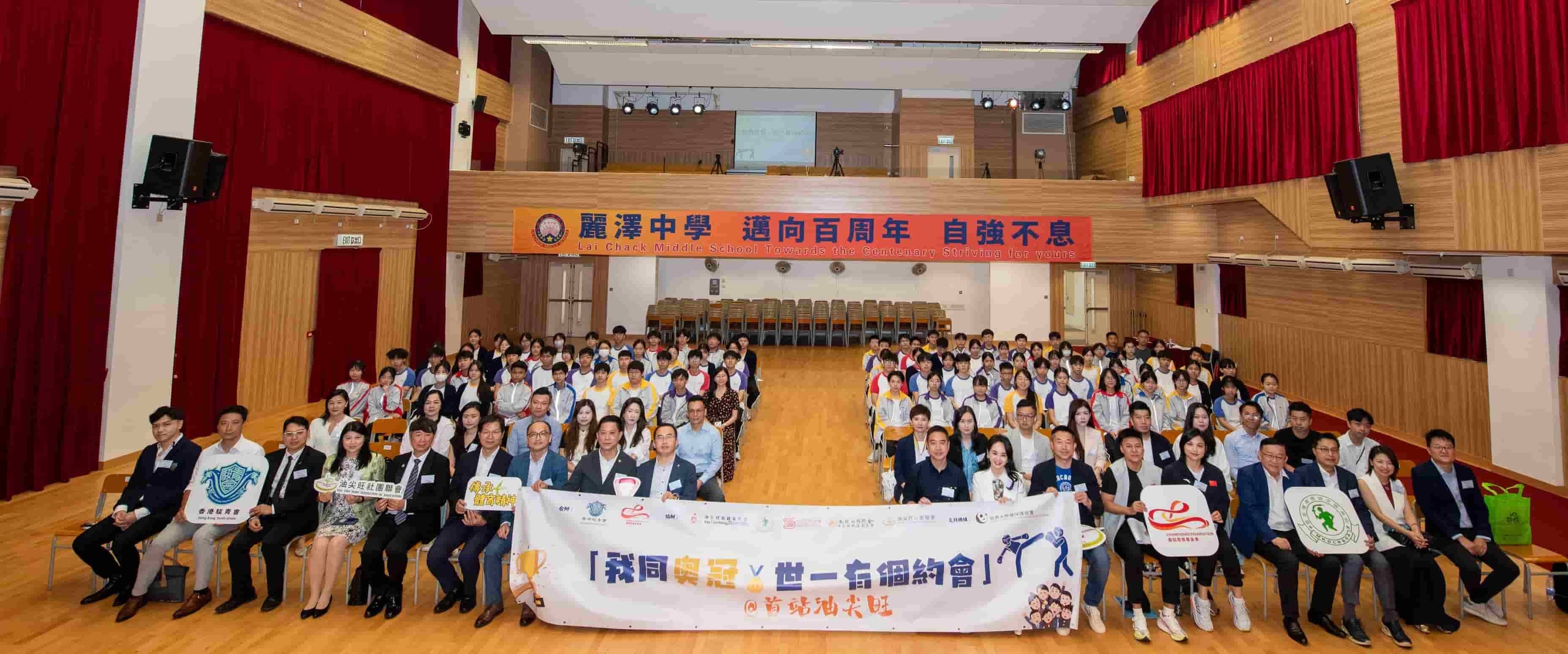 「我同奧冠・世一有個約會」啓動