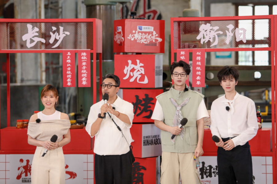 《去「湘」當有味的地方》 四地「燒烤爭霸」