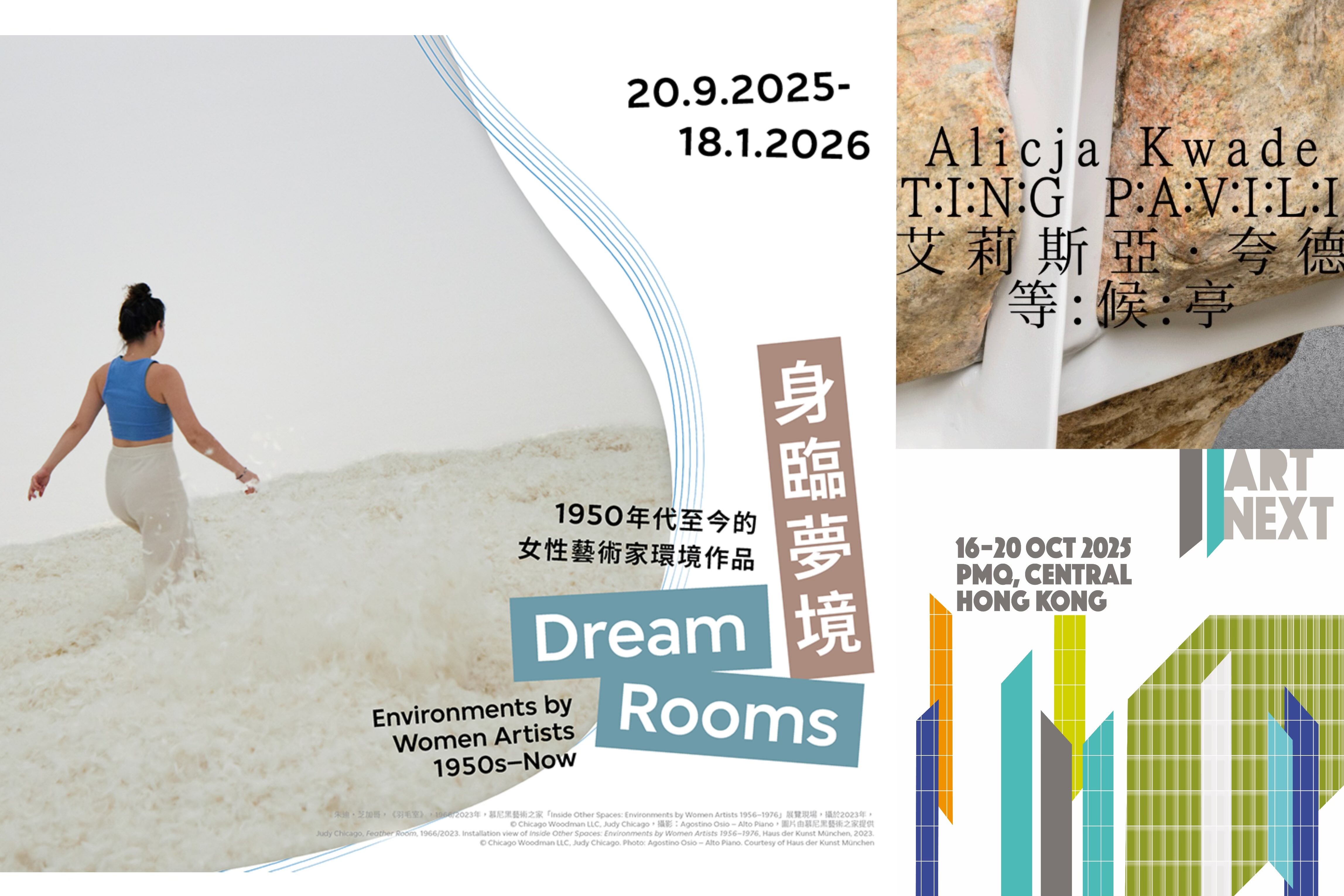 有片 | 走進女性藝術家作品感受不同人生體驗【一周港藝】香港文化藝術活動一周菜單（13/10-19/10）