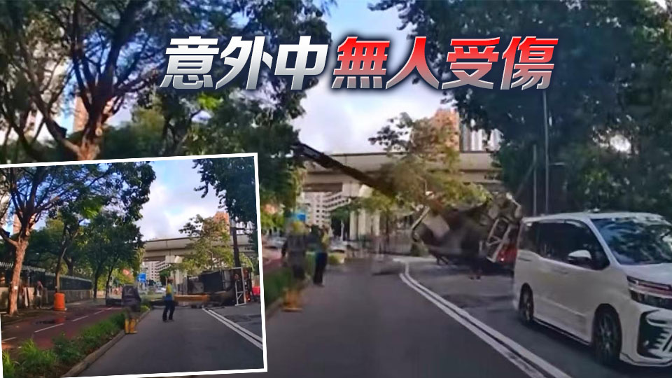 有片 | 元朗吊臂車翻側 工人及時走避