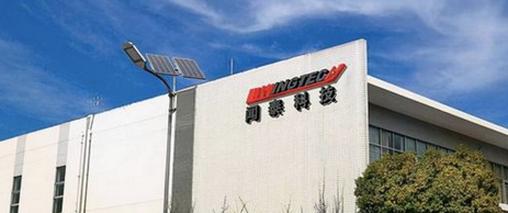 中國半導體行業協會：對聞泰科技旗下安世半導體受到荷蘭政府干預表示嚴重關切