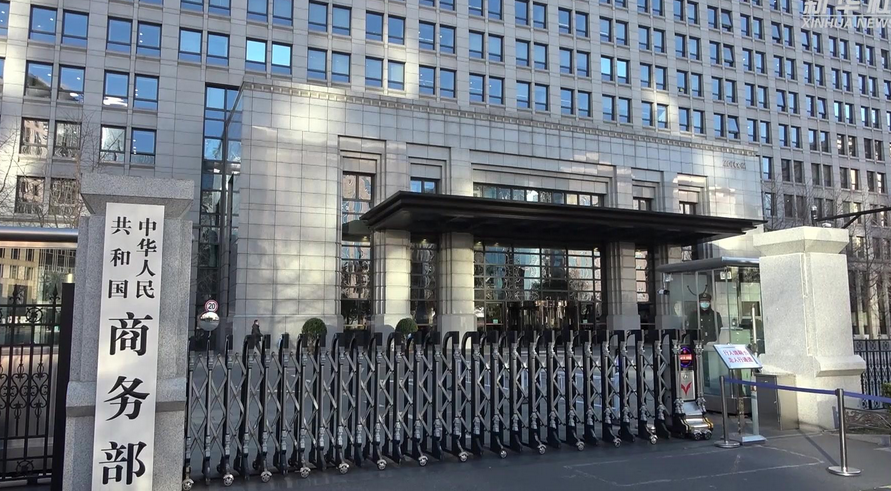 商務部新聞發言人：昨天與美方進行了工作層會談 雙方一直保持溝通