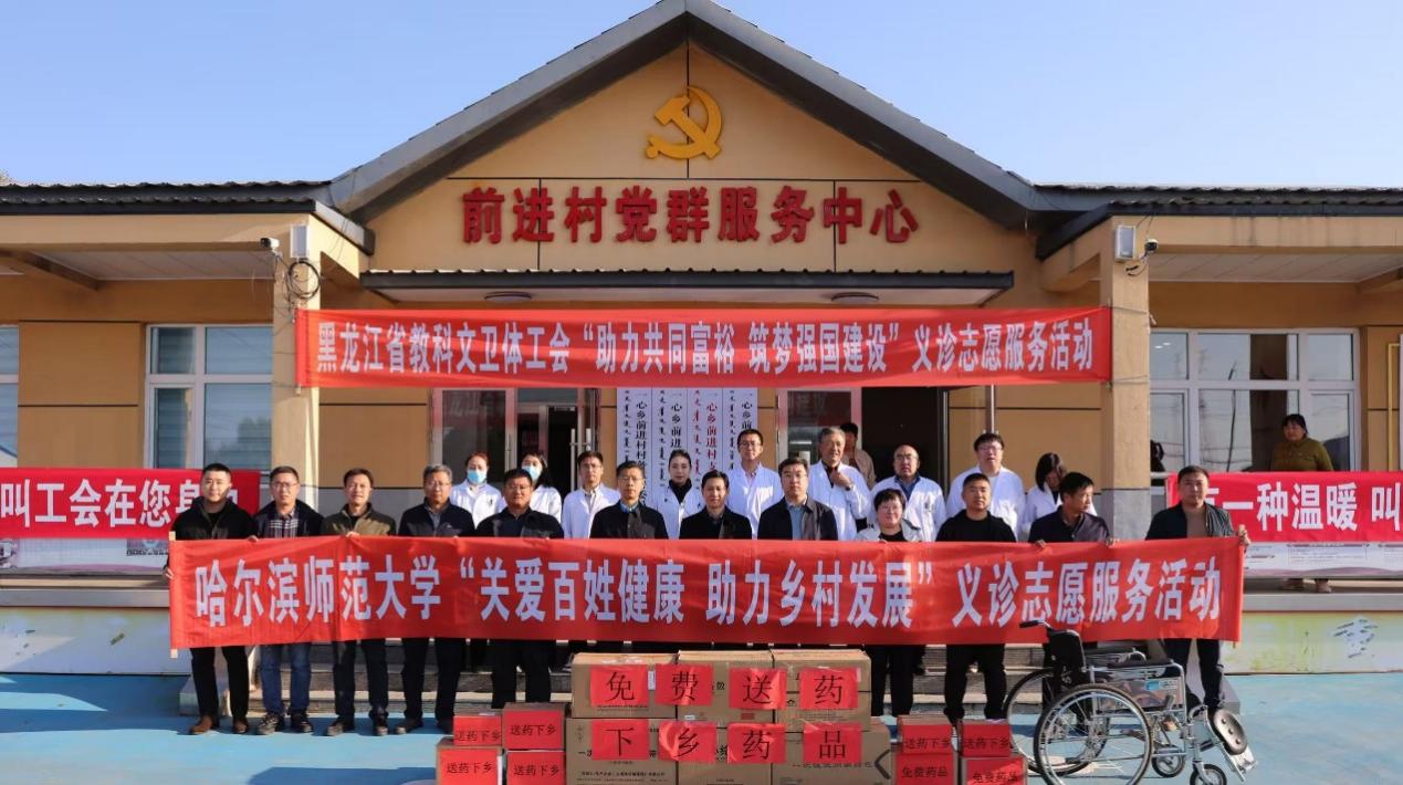 哈師大學駐村工作隊：健康服務進鄉村 共築幸福暖心田