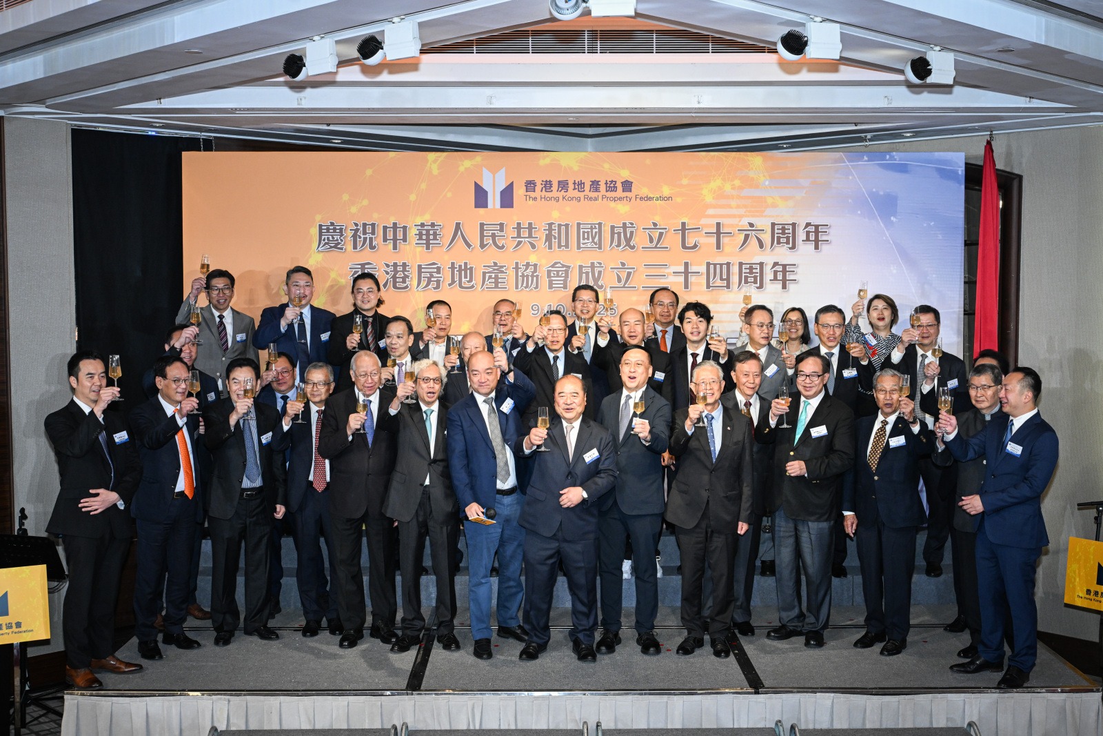 香港房地產協會辦34周年晚宴
