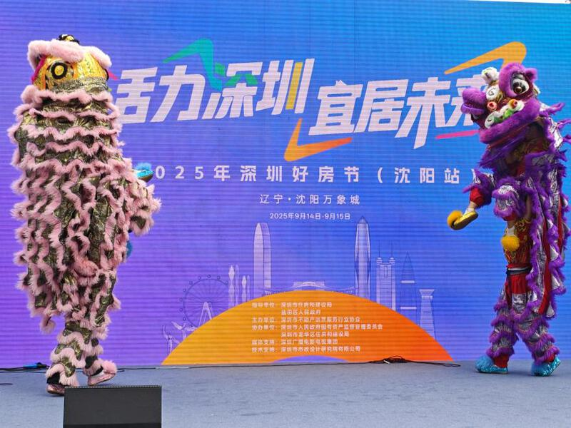 多措並舉助力房地產市場活力提升 深圳龍華區開啟金秋置業熱潮