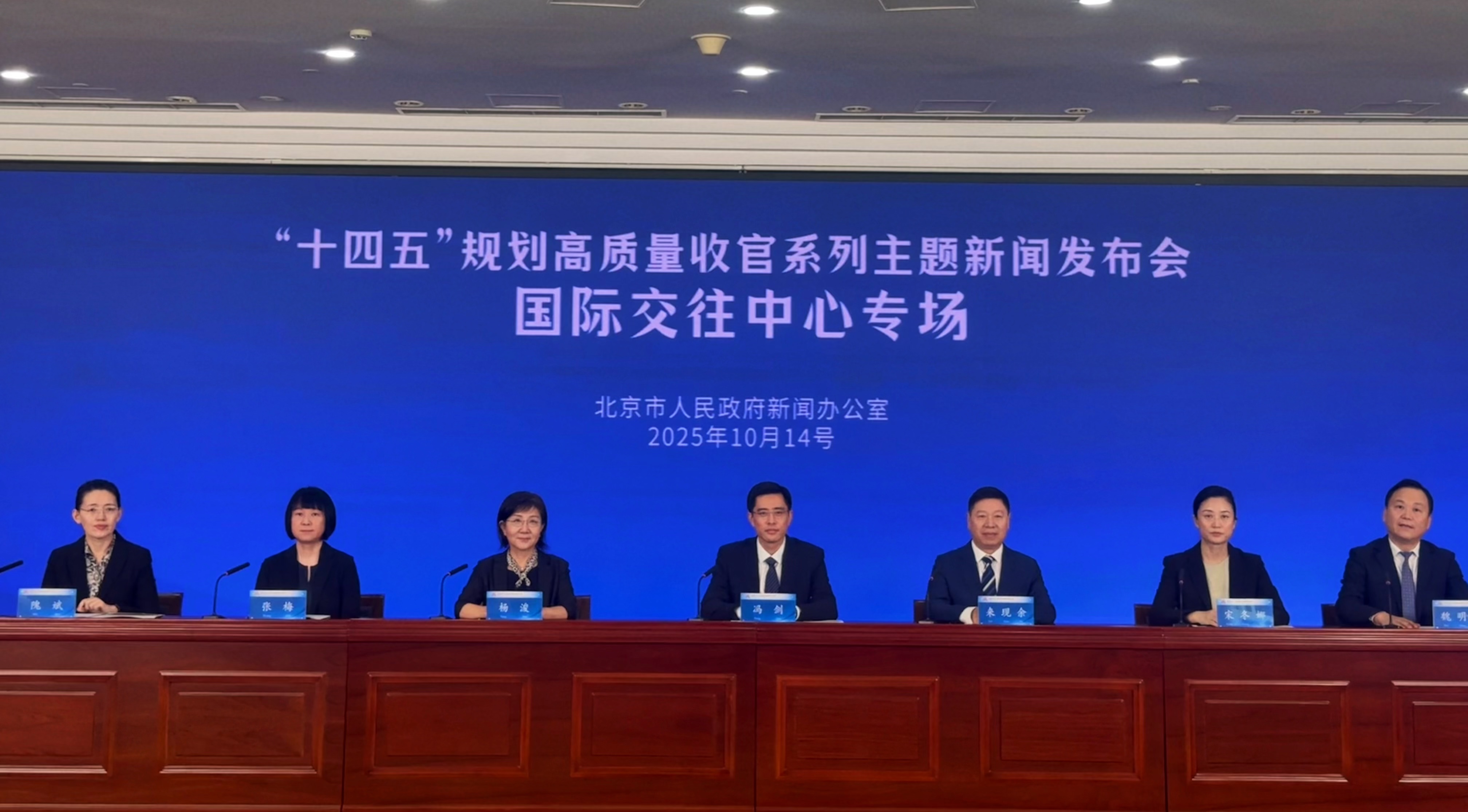 「北京歡迎你」升級！國際交往中心城市指數躍居世界第六、蟬聯中國首位