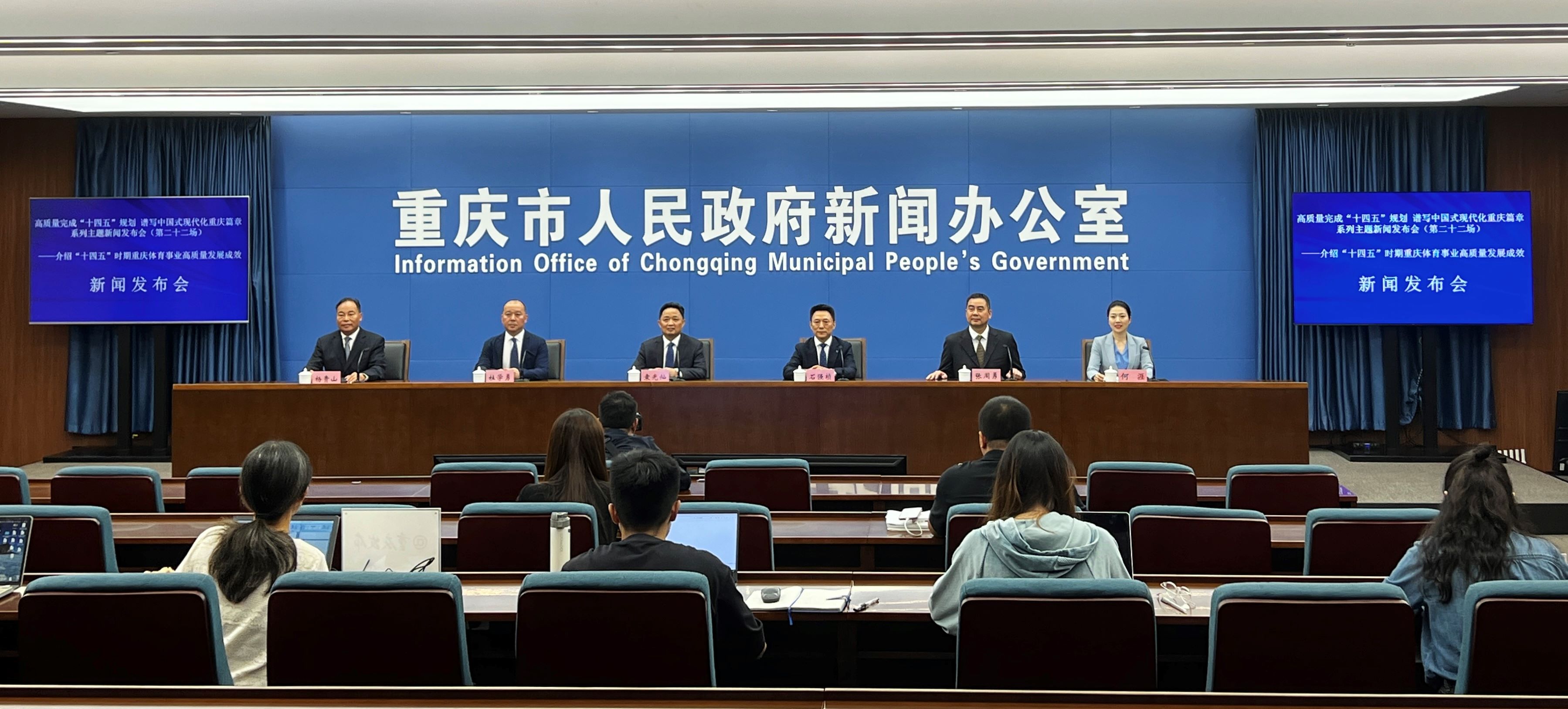 重慶體育經濟五年吸金超千億