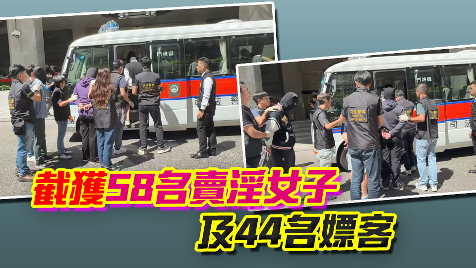 開色情網站招攬嫖客 粵港澳警方搗破跨境犯罪集團 拘捕18人