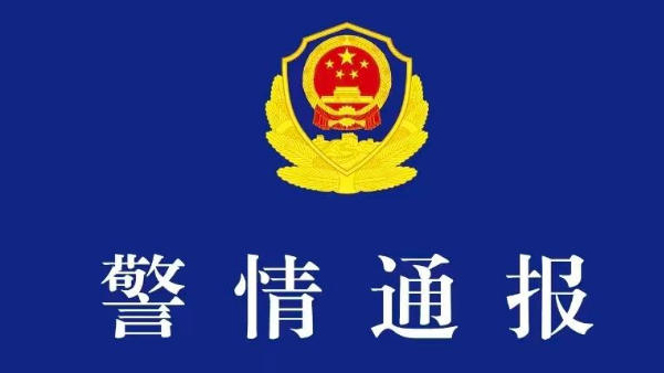 山東聊城一起酒駕致8人死亡 案件正在進一步調查中