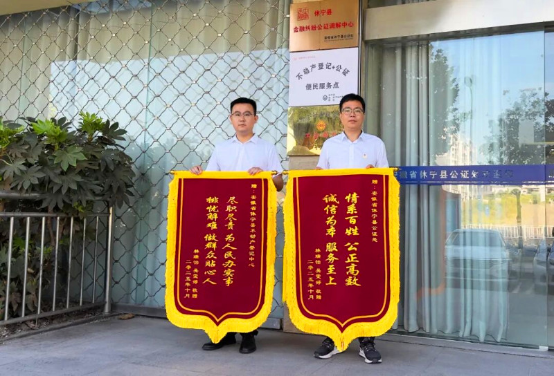 跨部門打通「堵點」 皖休寧縣不動產登記服務更有溫度