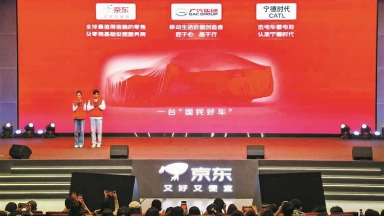 聯合寧德時代、廣汽、京東官宣將推出首款新車